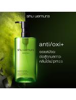 Shu Uemura Anti/Oxi+ Pollutant & Dullness Clarifying Cleansing Oil 450 ml. Ǵ ͧҧ ٵüǺͺҧ Ҵ֡ Сͺ New Green Trio ʡѴҡתع 3 Դ 价 2.5  ҧͧҧ Фѹ